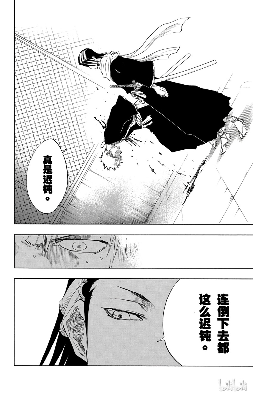 《境·界（死神）》056 第2页