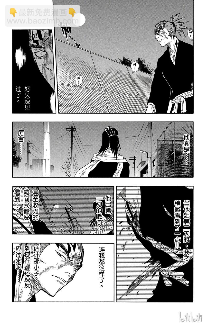 《境·界（死神）》056 第5页