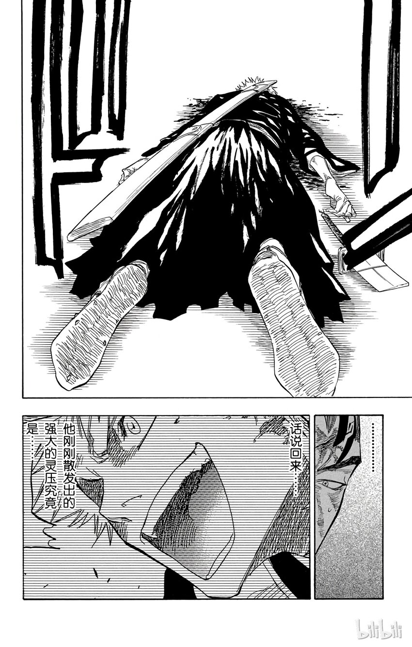 《境·界（死神）》056 第6页