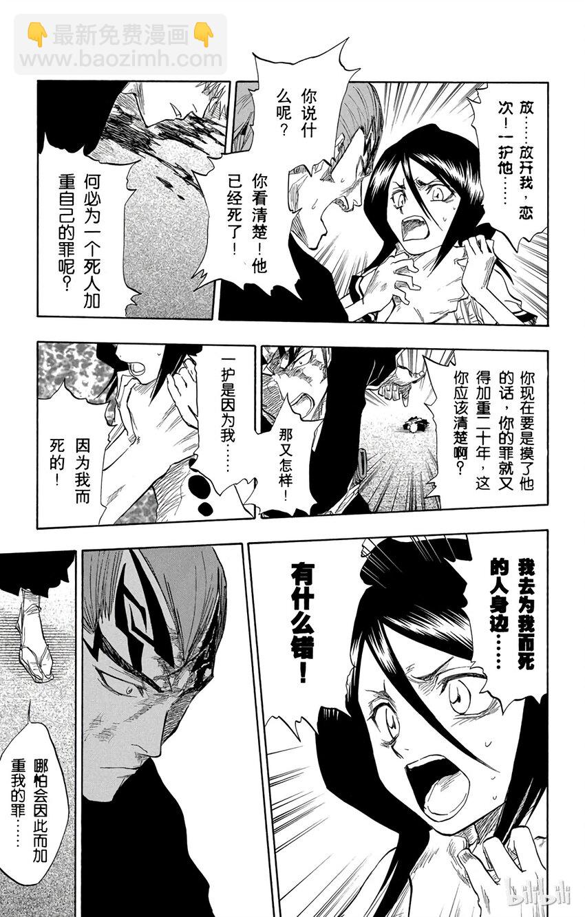 《境·界（死神）》056 第9页