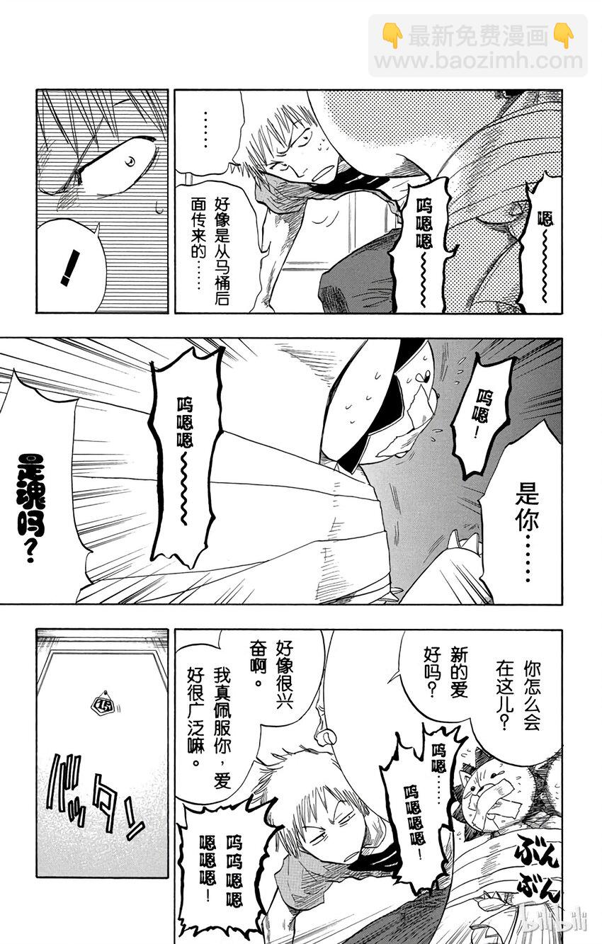 《境·界（死神）》053 第13页