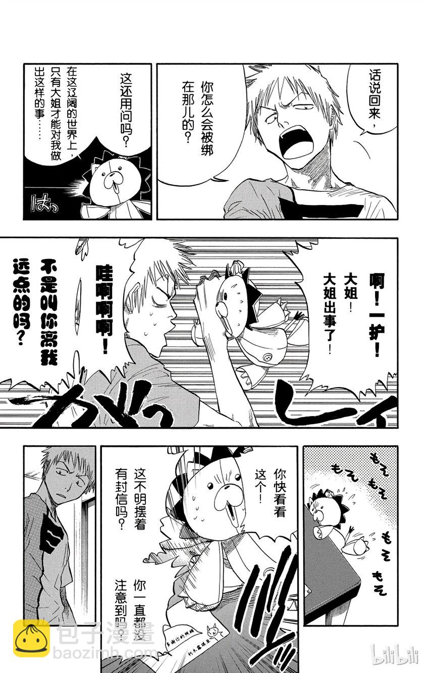 《境·界（死神）》053 第15页