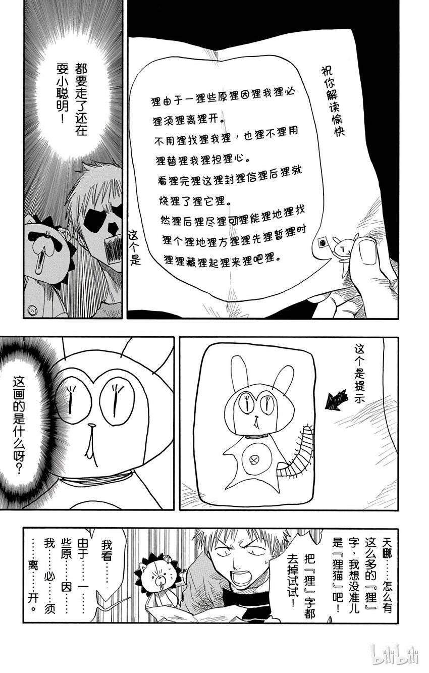 《境·界（死神）》053 第17页