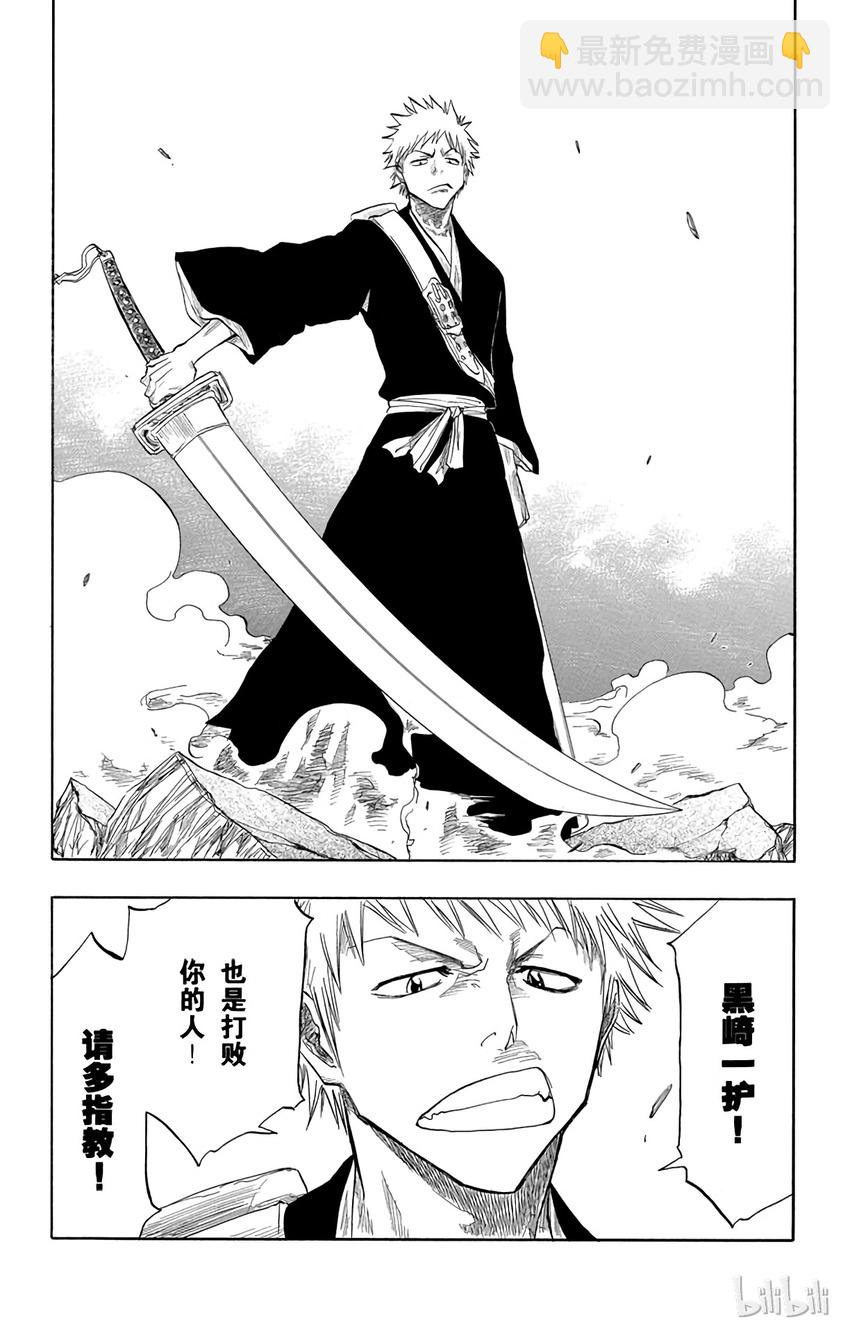《境·界（死神）》053 第25页