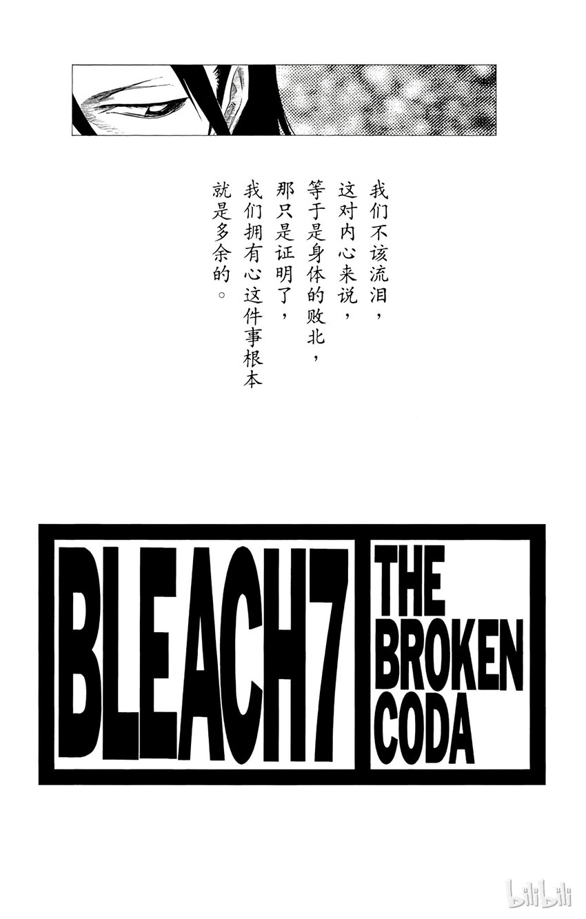 《境·界（死神）》053 第3页