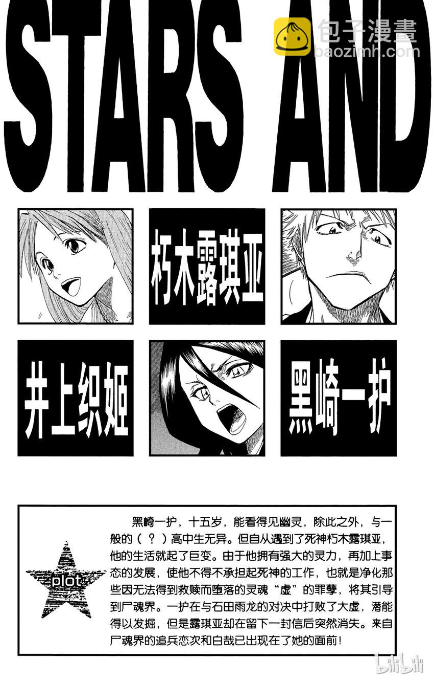 《境·界（死神）》053 第4页