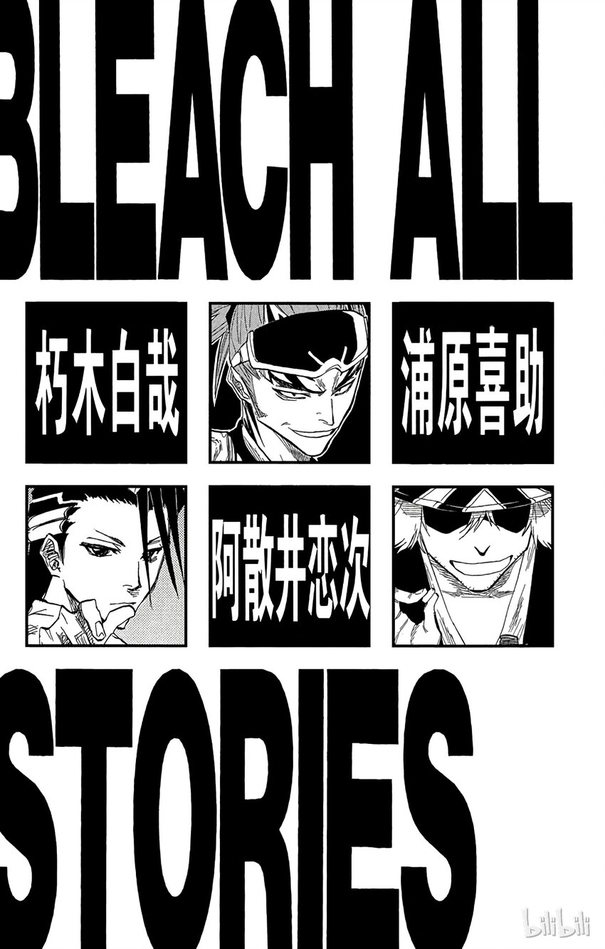 《境·界（死神）》053 第5页