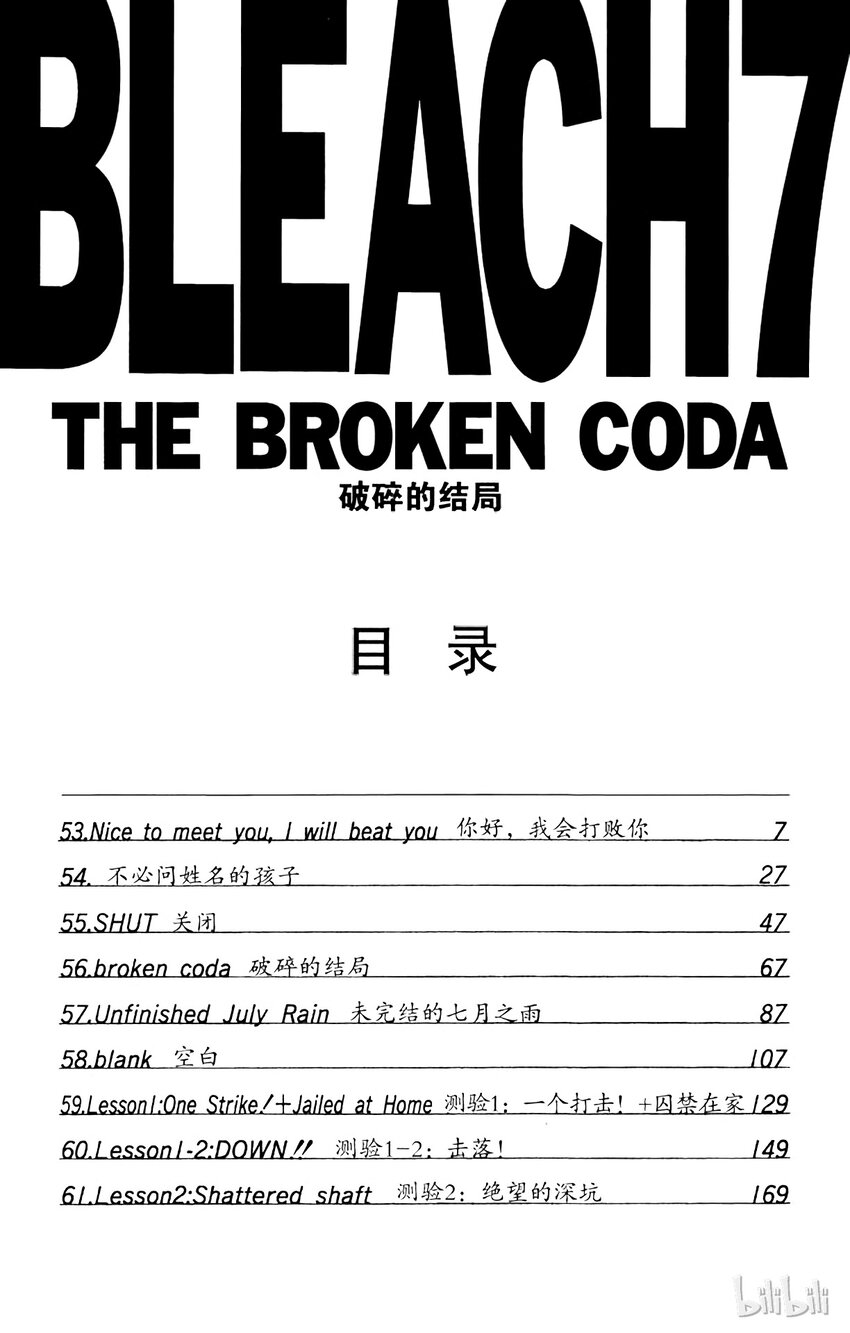 《境·界（死神）》053 第6页