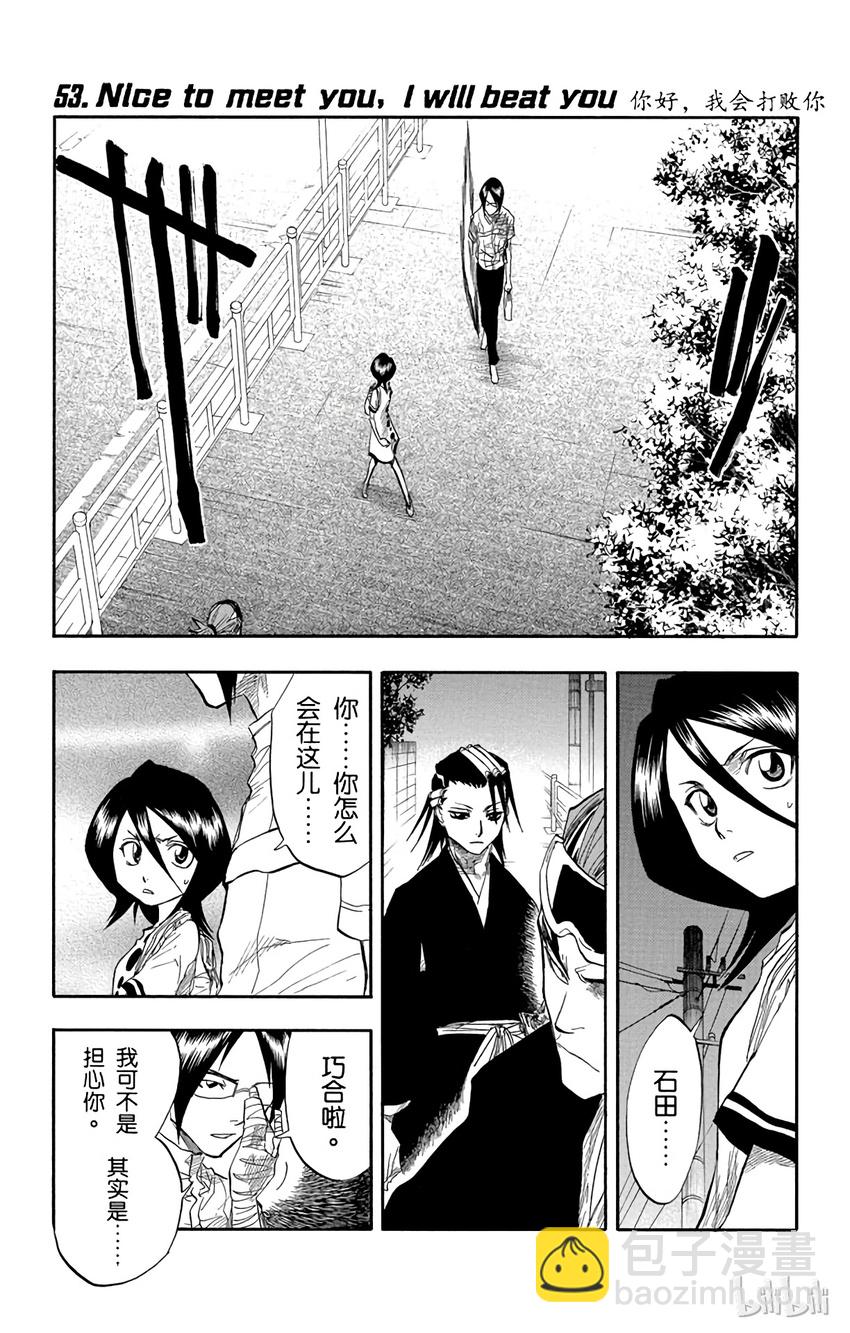 《境·界（死神）》053 第7页