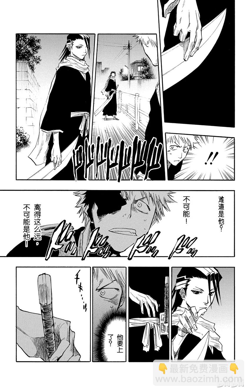 《境·界（死神）》055 第17页