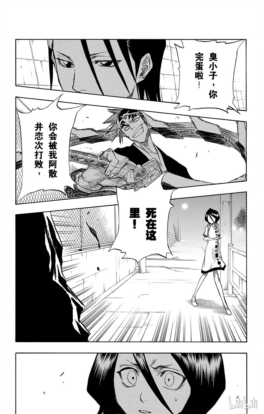 《境·界（死神）》055 第1页