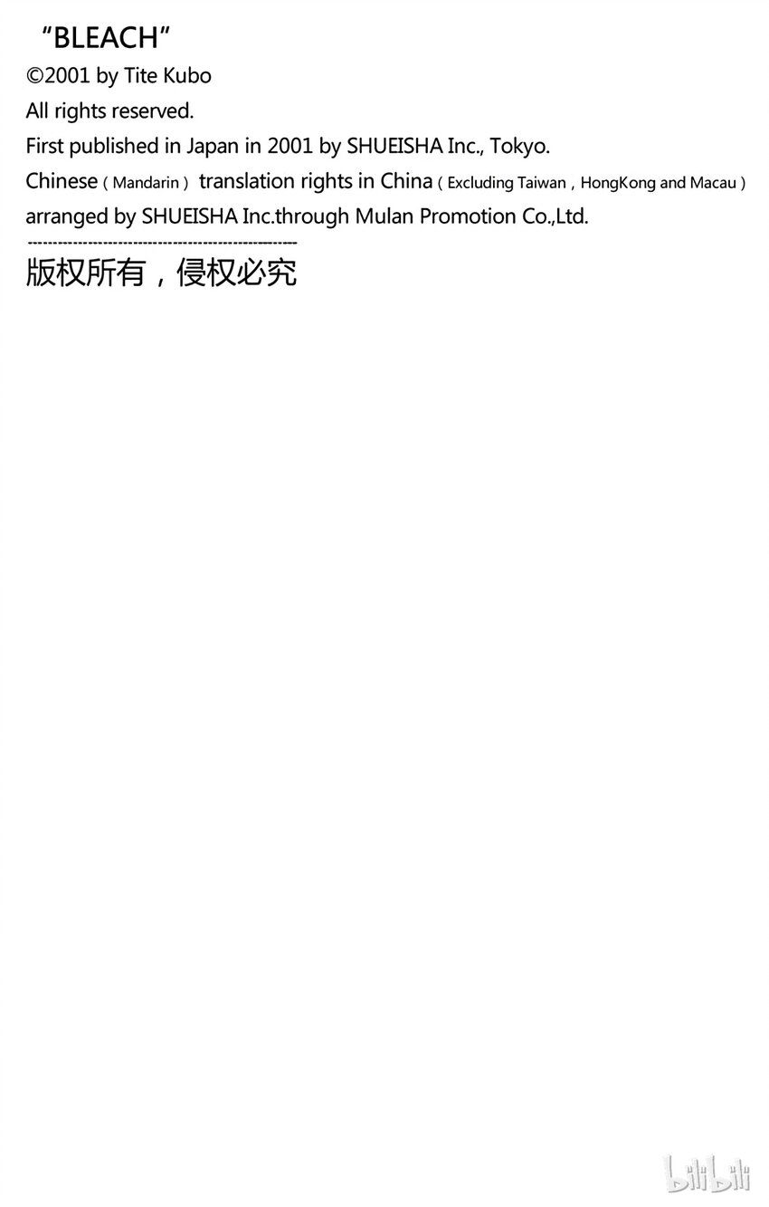 《境·界（死神）》055 第20页