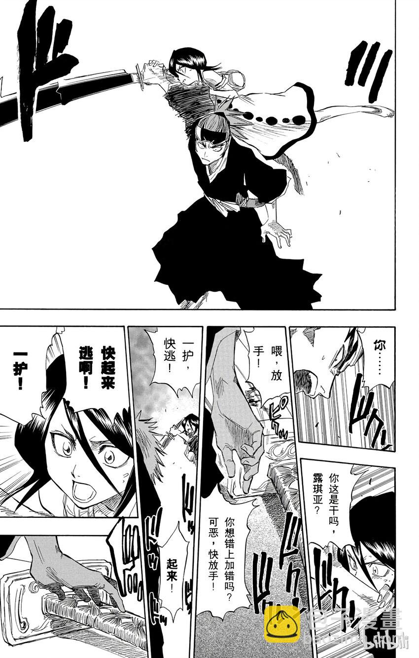 《境·界（死神）》055 第7页
