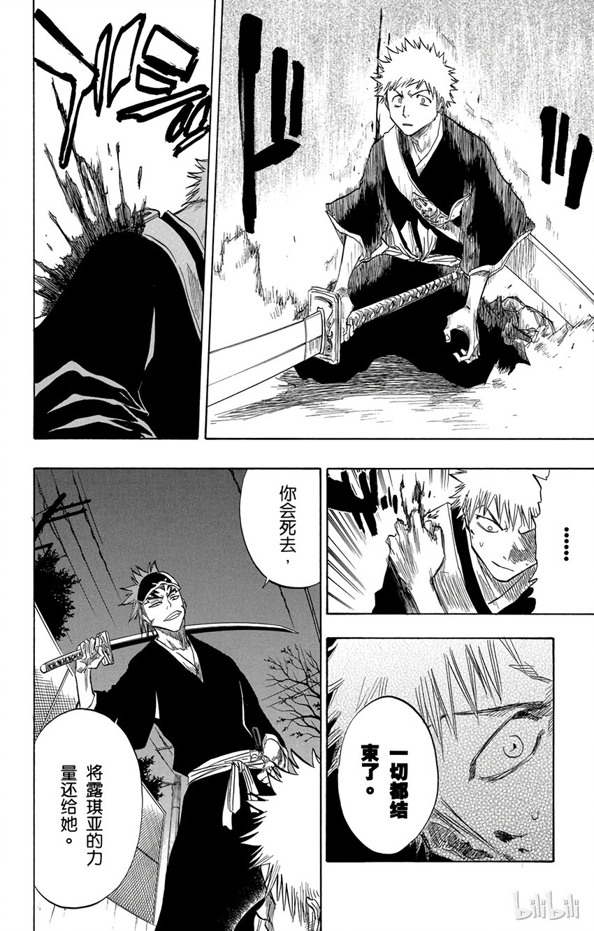 《境·界（死神）》054 第10页