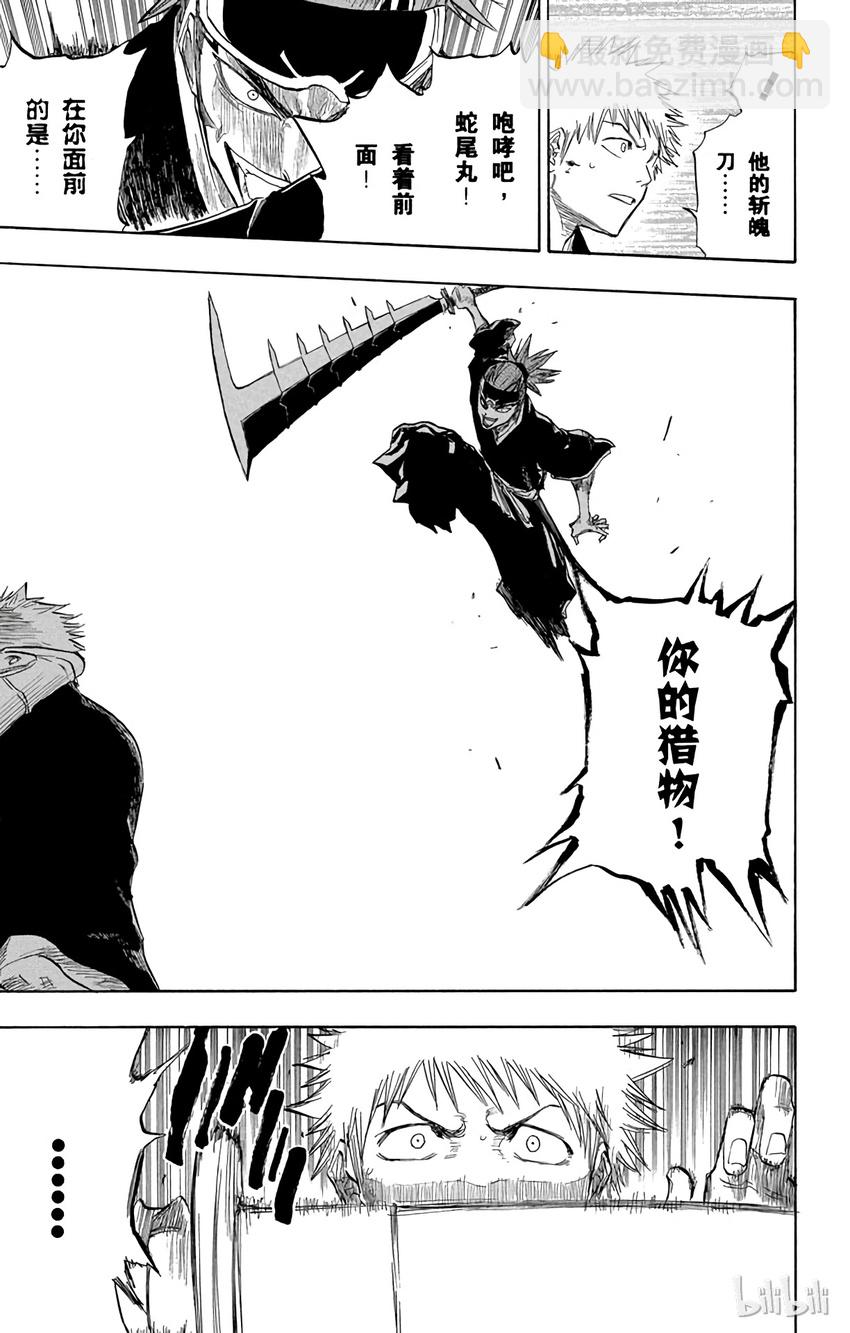 《境·界（死神）》054 第17页