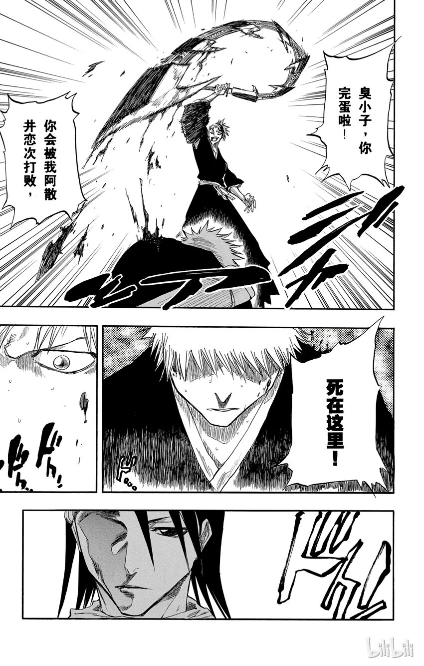 《境·界（死神）》054 第19页