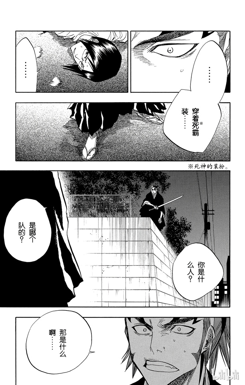 《境·界（死神）》054 第1页