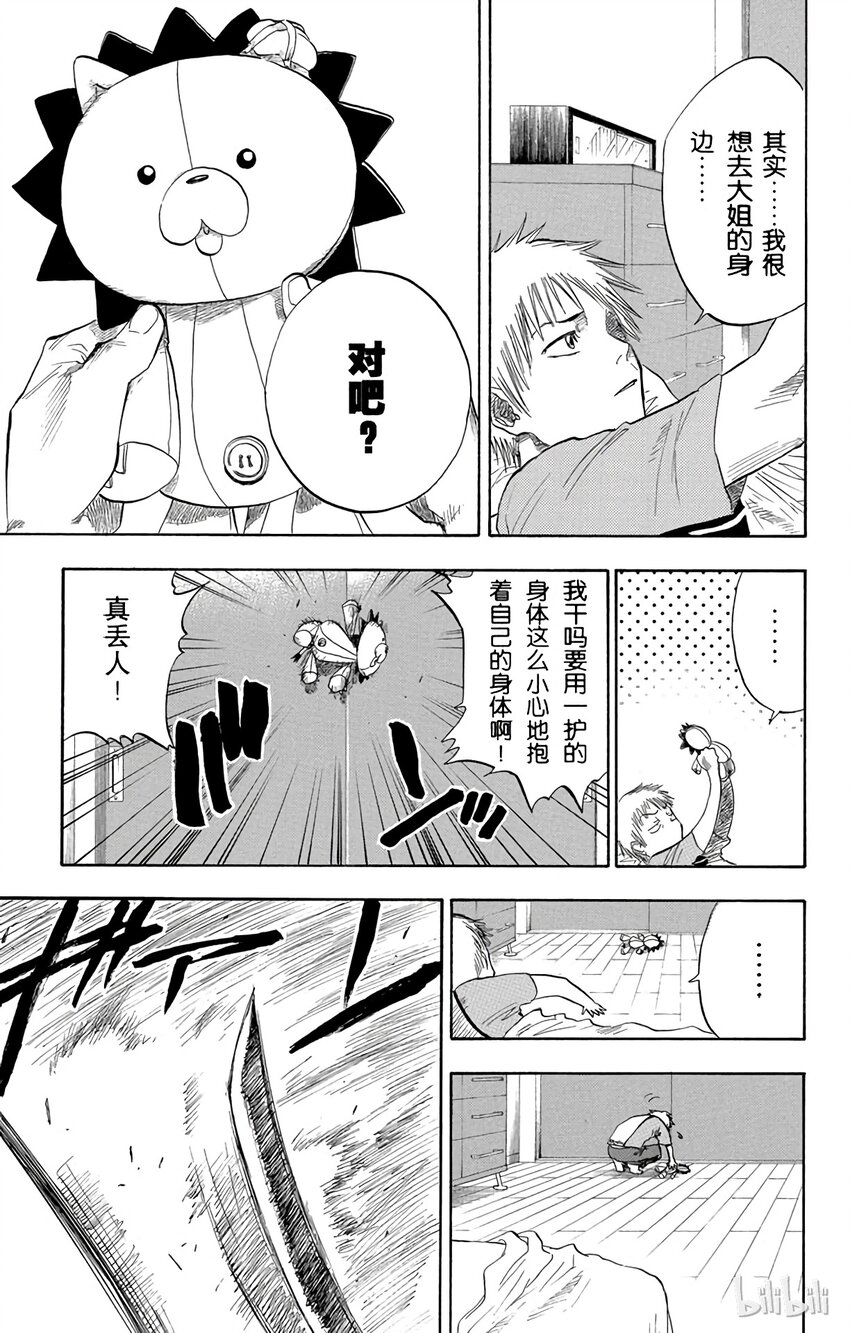 《境·界（死神）》054 第7页