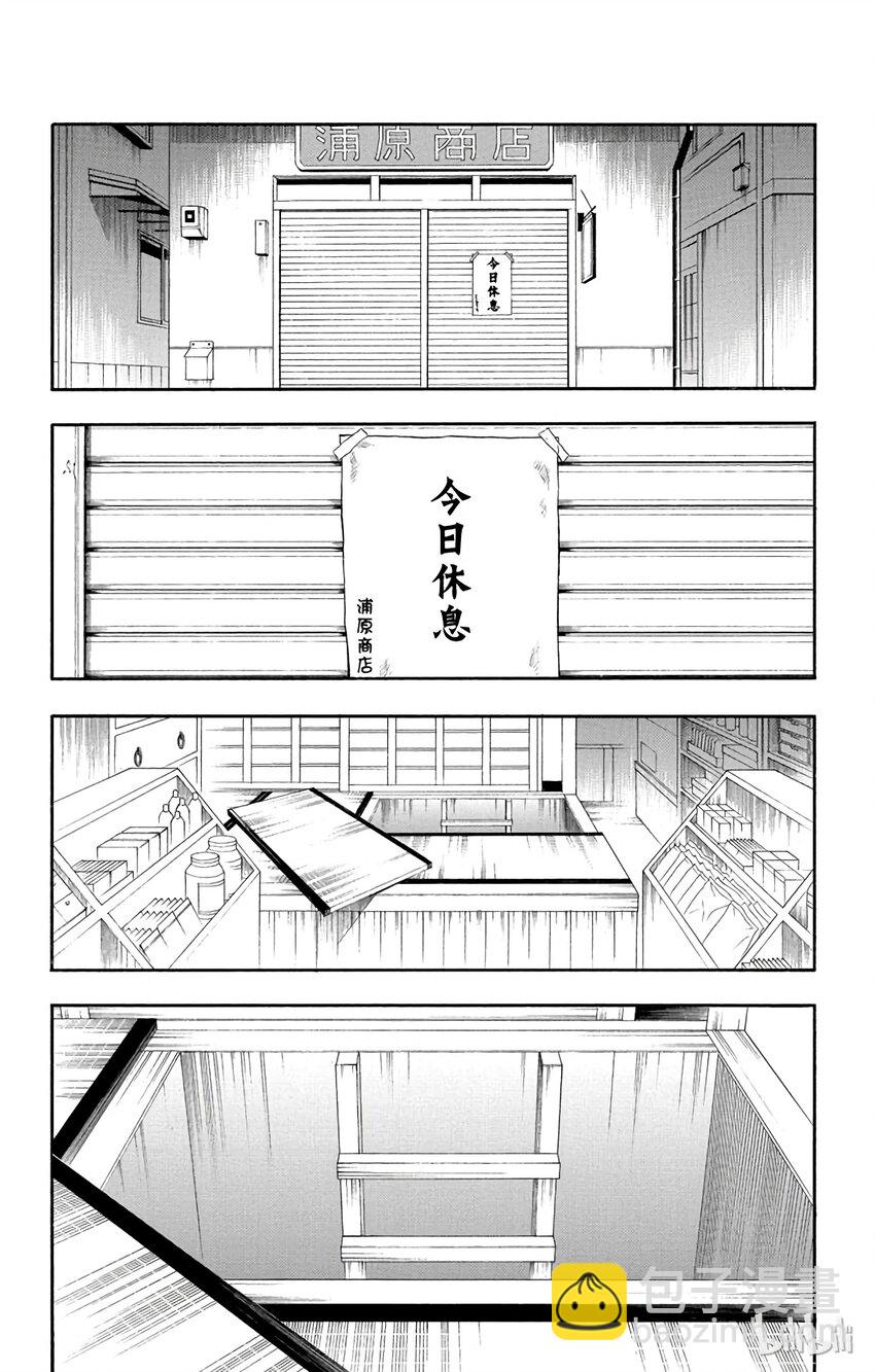 《境·界（死神）》059 第10页