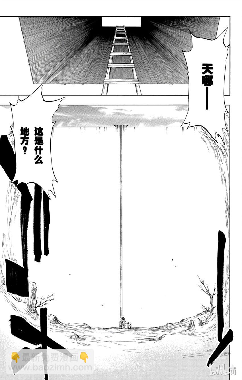 《境·界（死神）》059 第11页