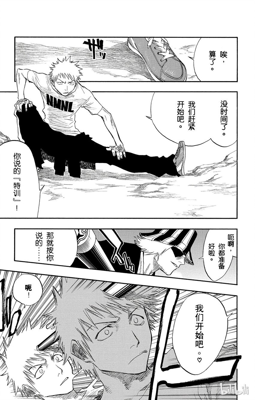 《境·界（死神）》059 第13页