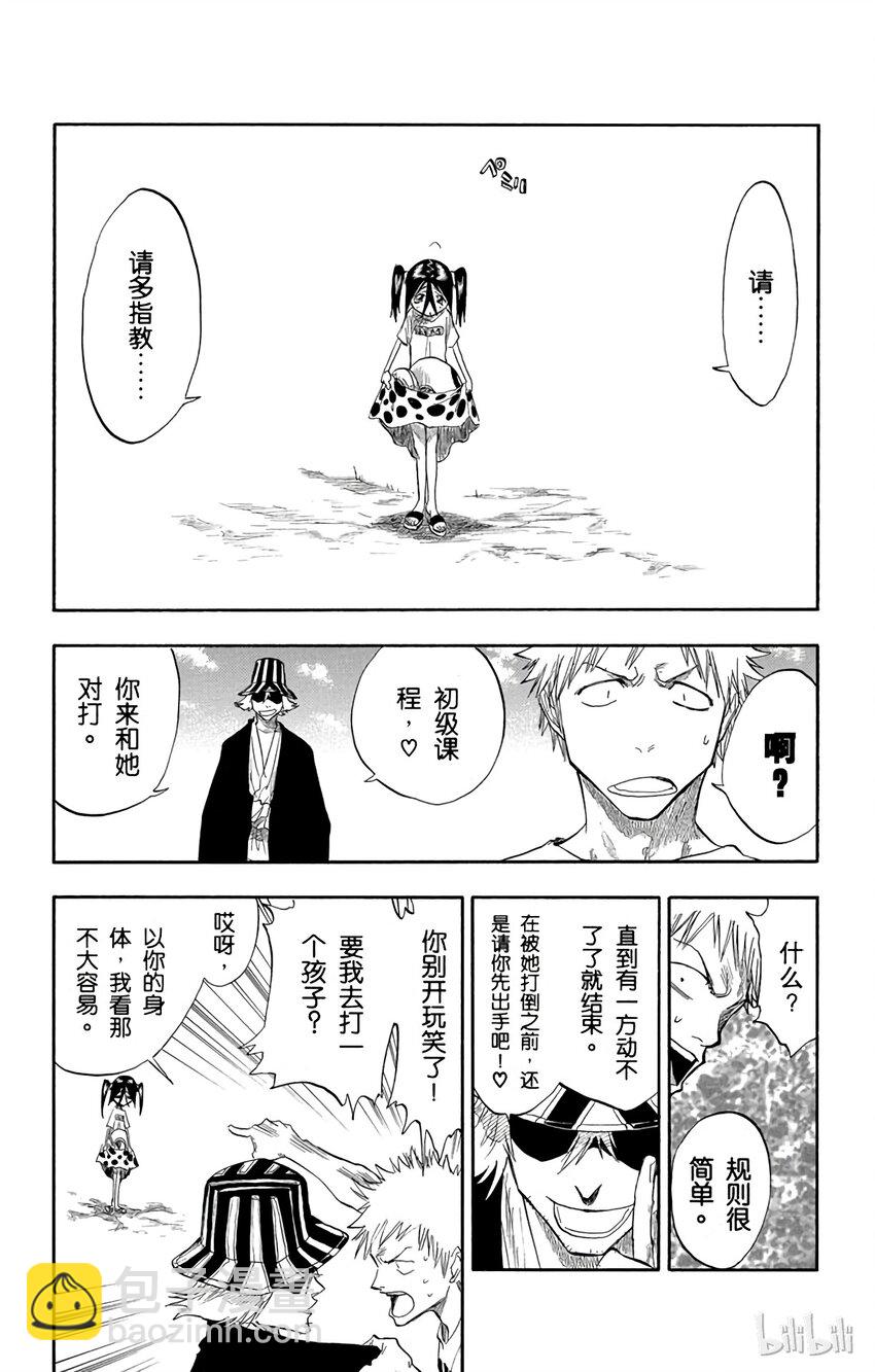 《境·界（死神）》059 第16页