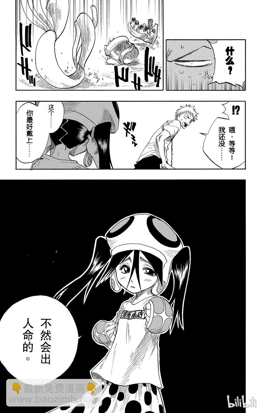 《境·界（死神）》059 第17页