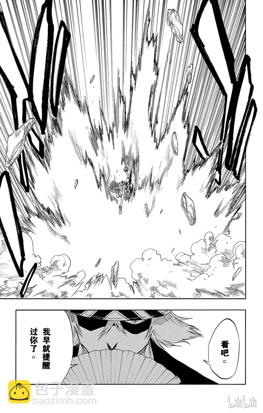 《境·界（死神）》059 第19页