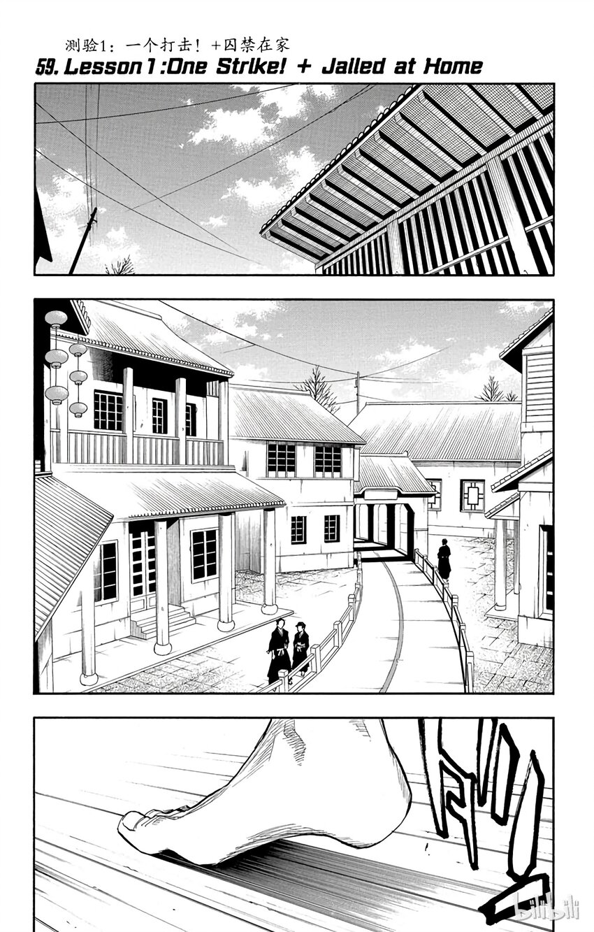 《境·界（死神）》059 第1页