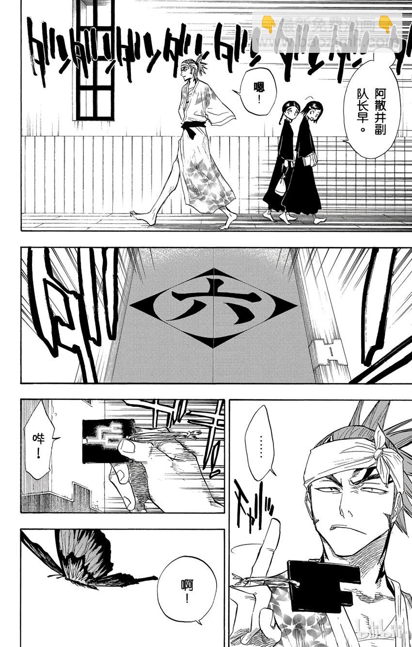 《境·界（死神）》059 第2页