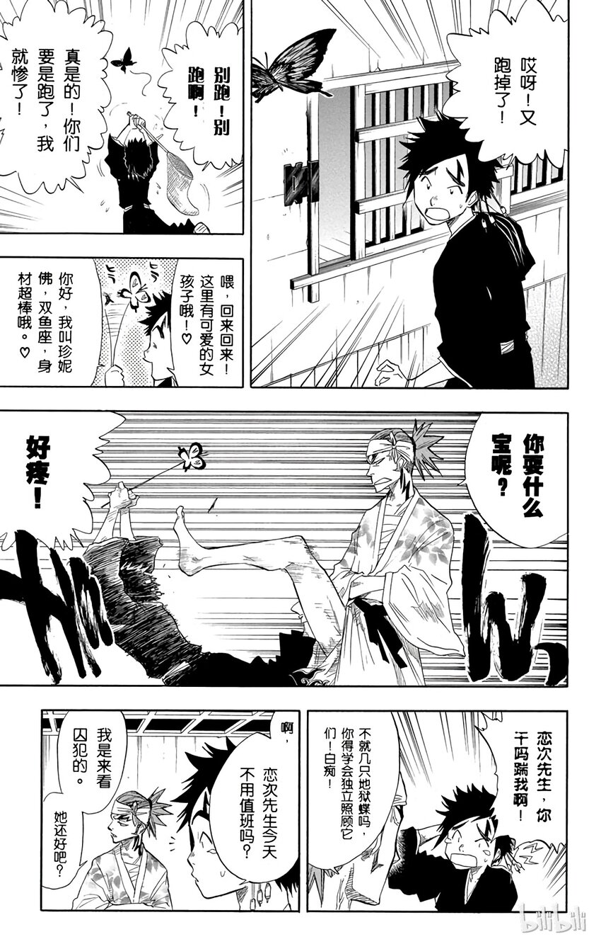 《境·界（死神）》059 第3页