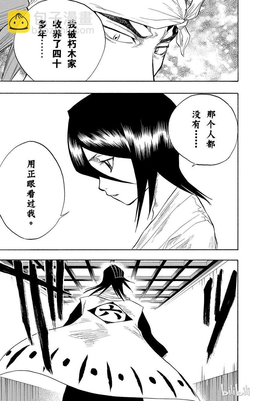 《境·界（死神）》059 第9页