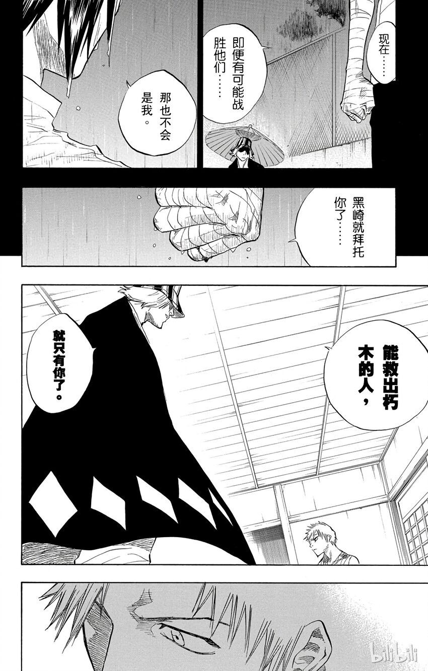 《境·界（死神）》057 第10页