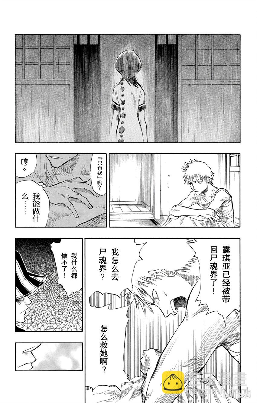 《境·界（死神）》057 第11页
