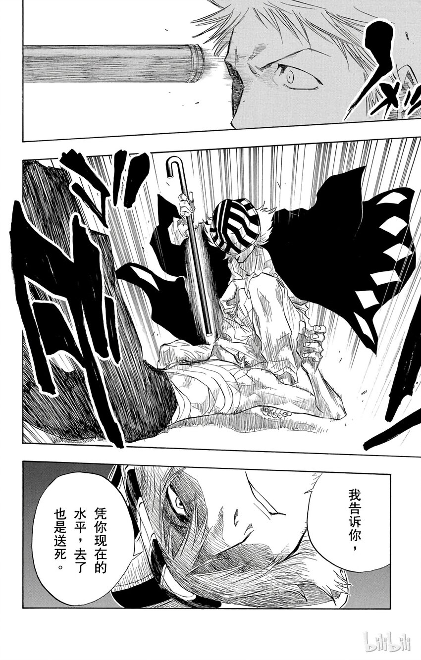 《境·界（死神）》057 第14页
