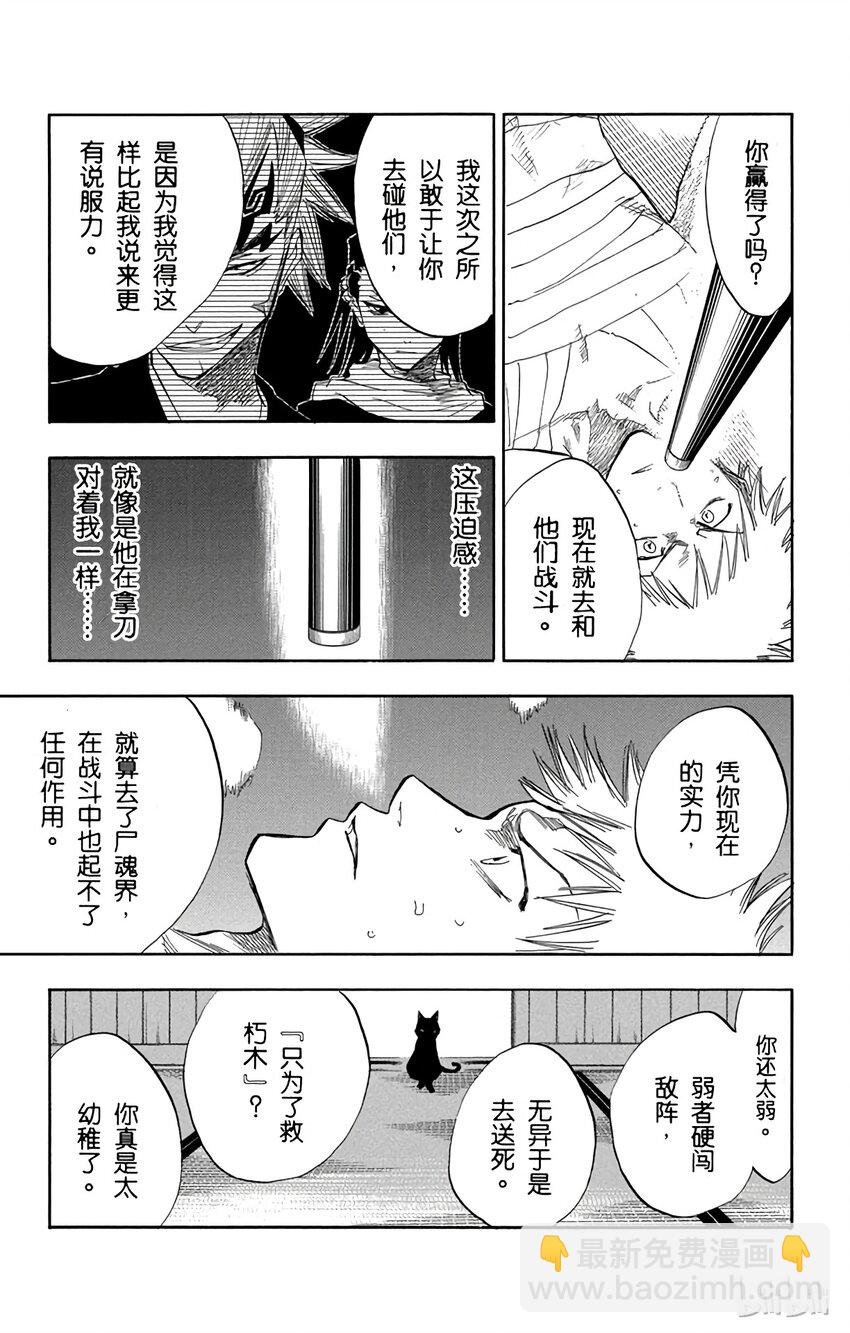 《境·界（死神）》057 第15页