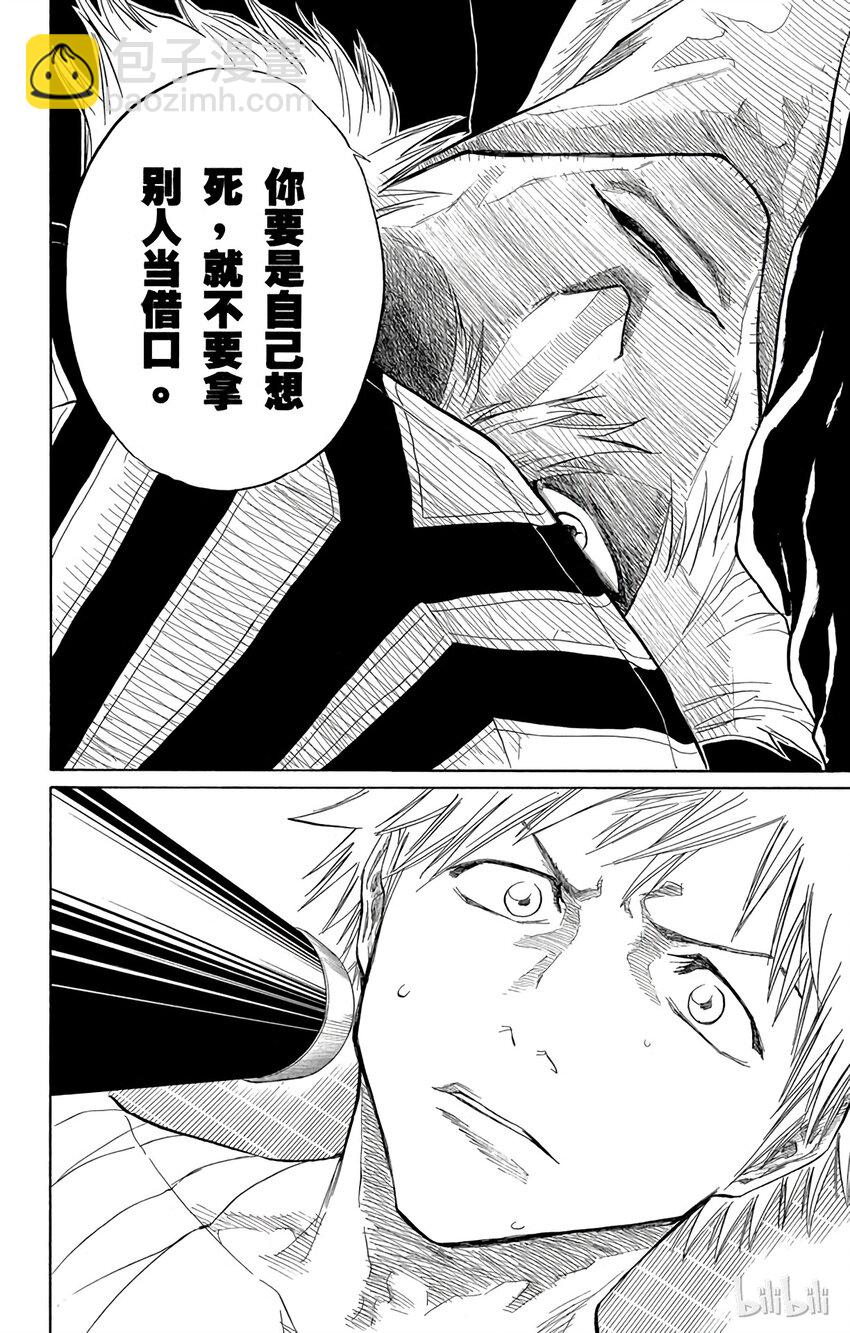 《境·界（死神）》057 第16页