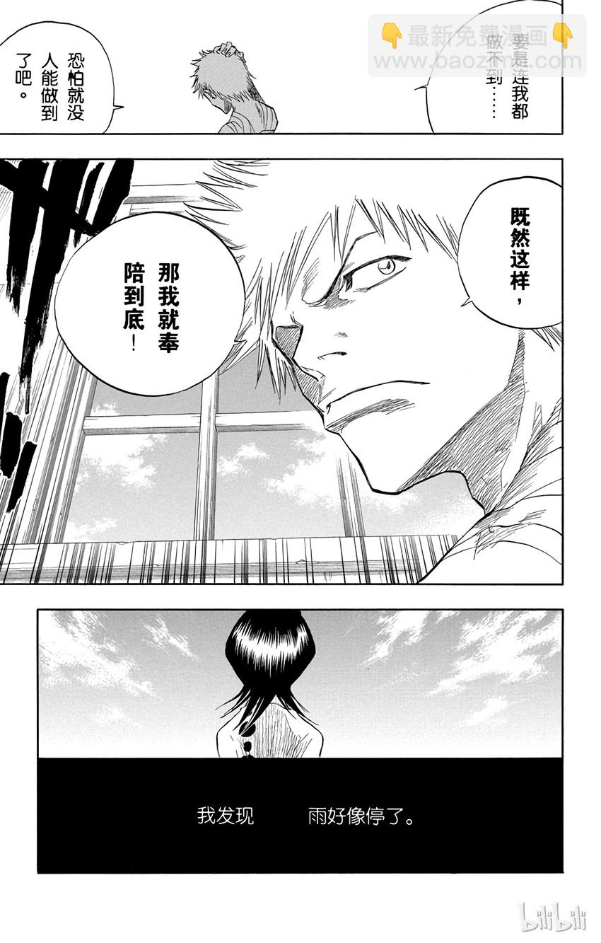 《境·界（死神）》057 第19页