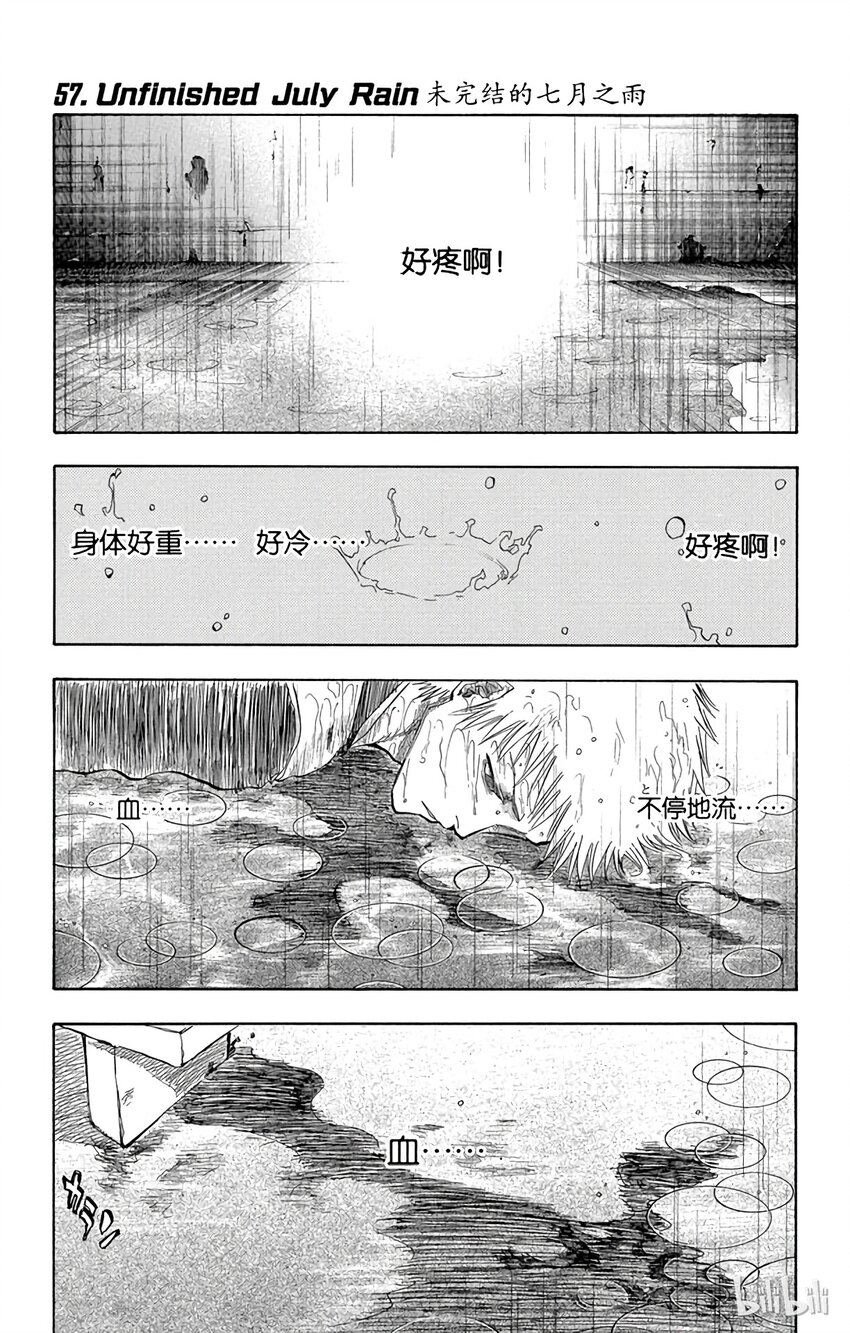 《境·界（死神）》057 第1页