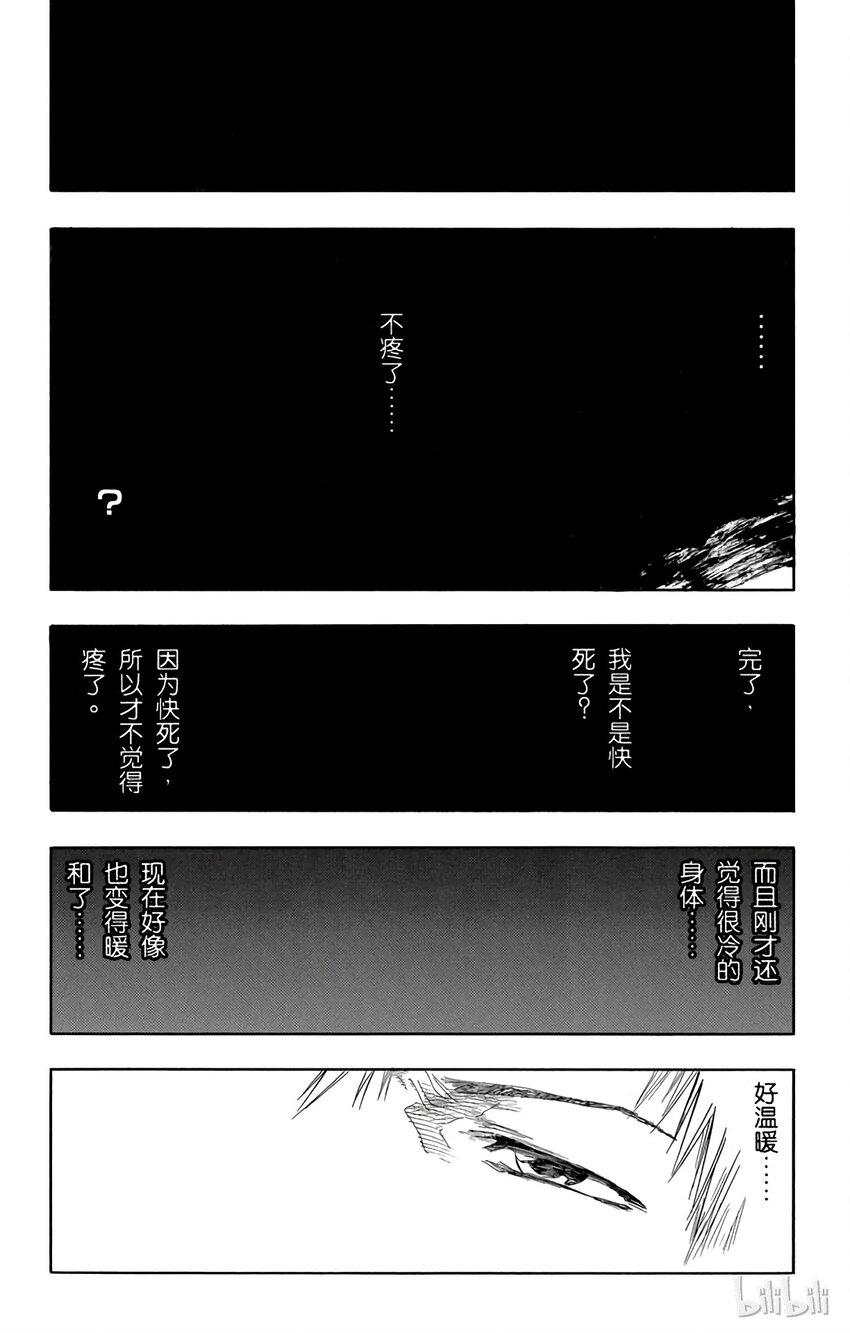 《境·界（死神）》057 第4页