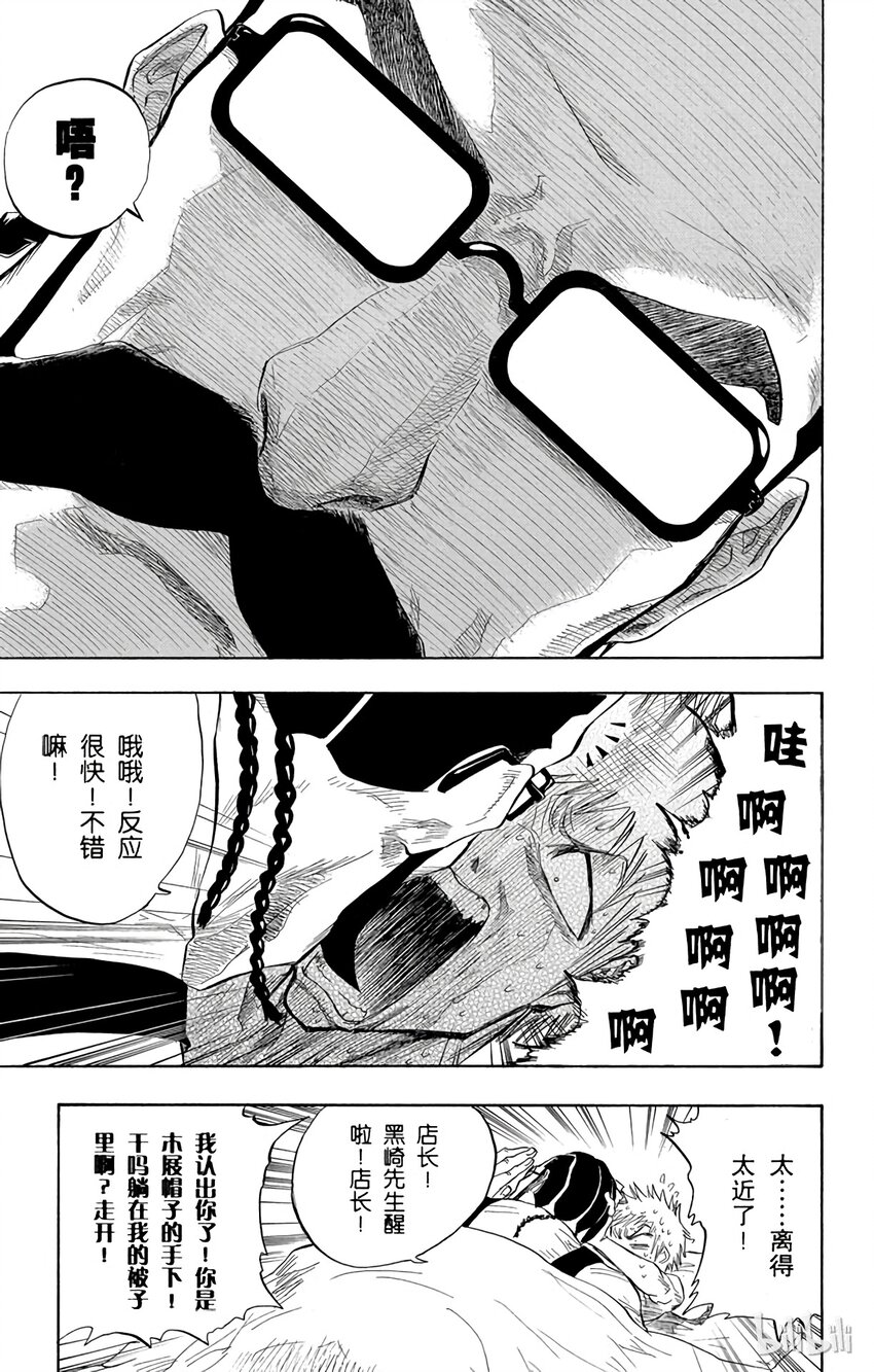 《境·界（死神）》057 第5页