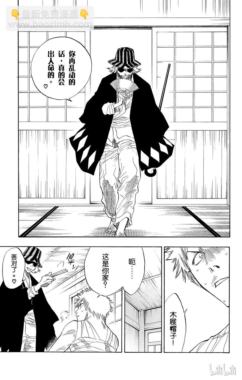 《境·界（死神）》057 第7页