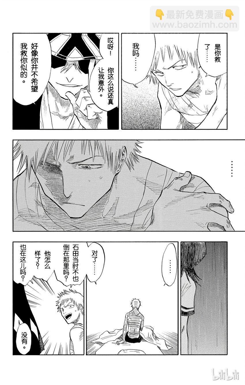 《境·界（死神）》057 第8页