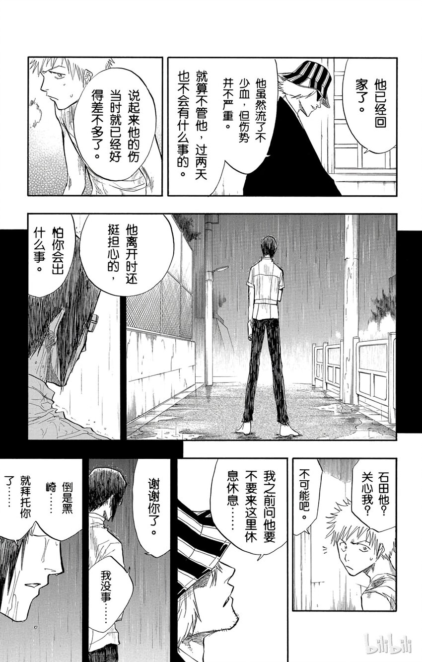 《境·界（死神）》057 第9页