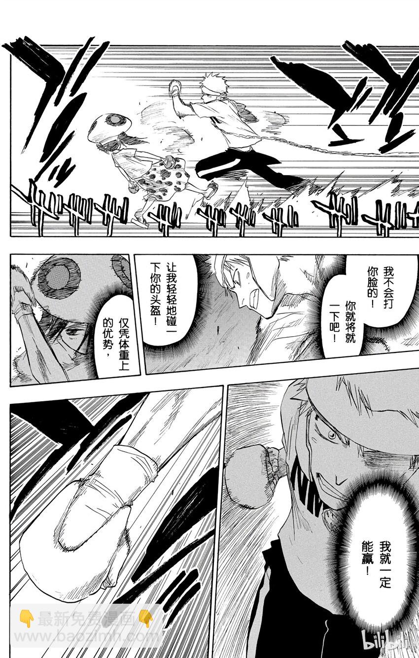 《境·界（死神）》060 第10页