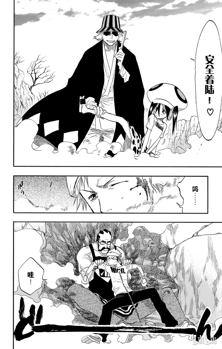 《境·界（死神）》060 第14页