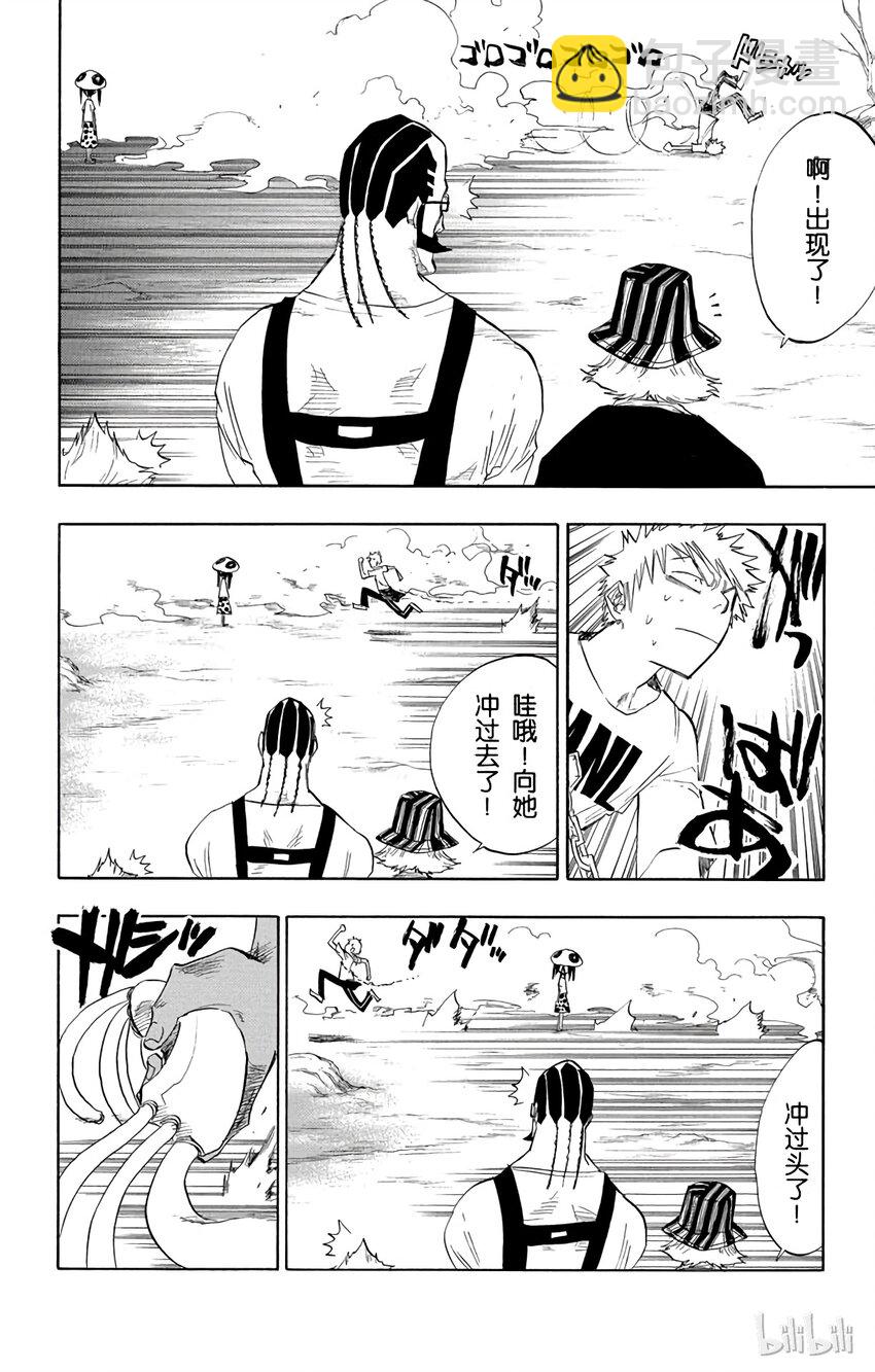 《境·界（死神）》060 第2页