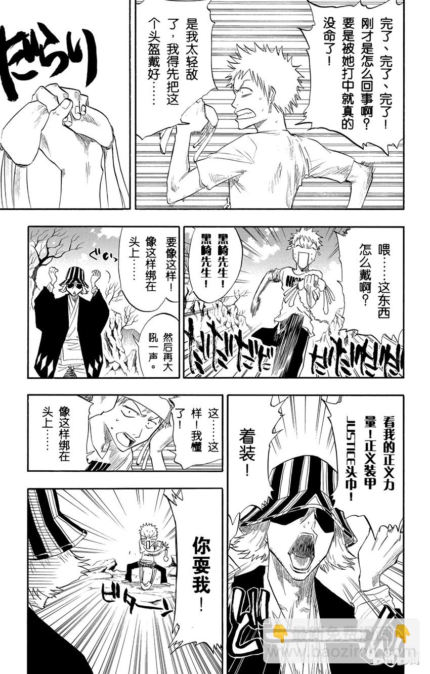 《境·界（死神）》060 第3页