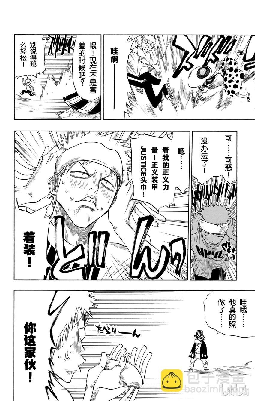 《境·界（死神）》060 第4页