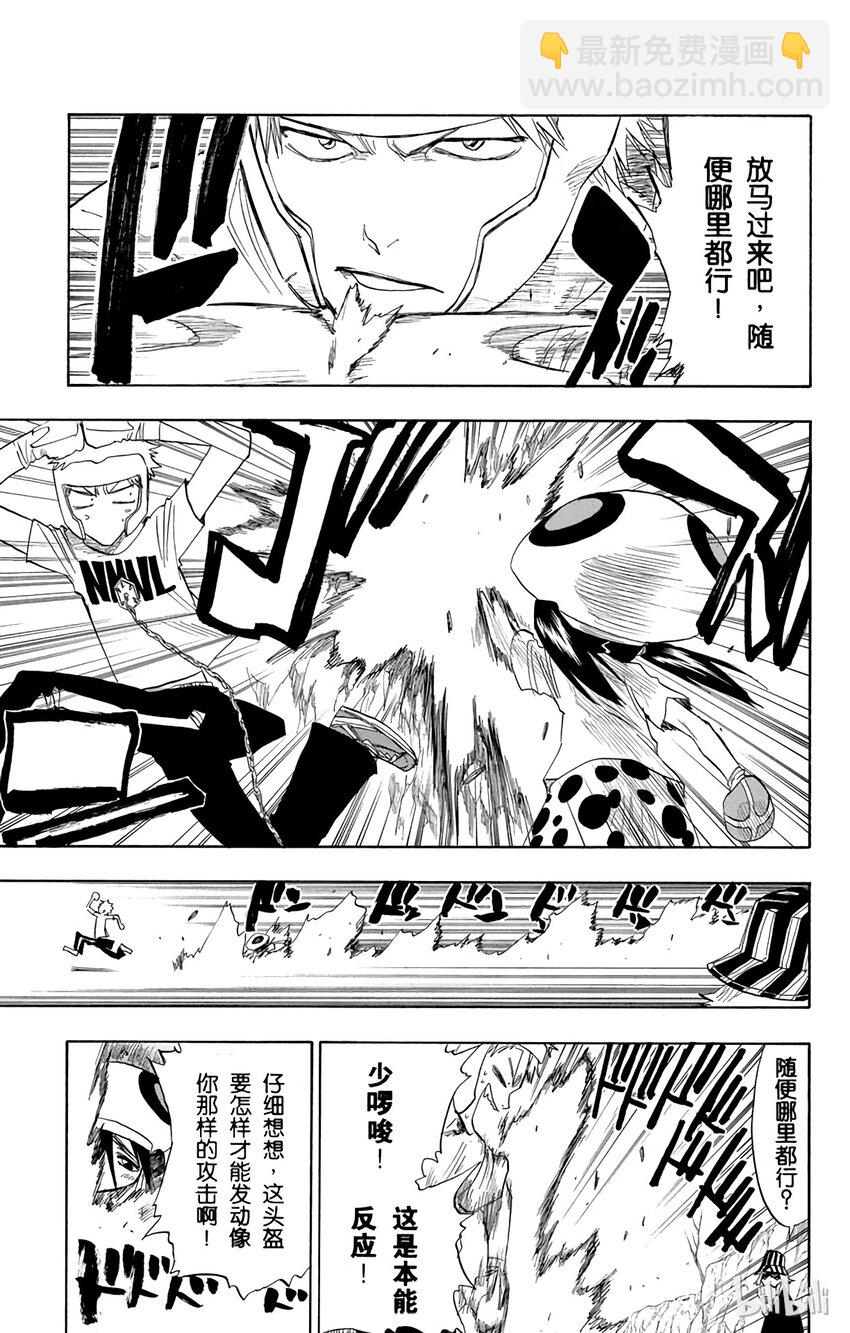 《境·界（死神）》060 第7页